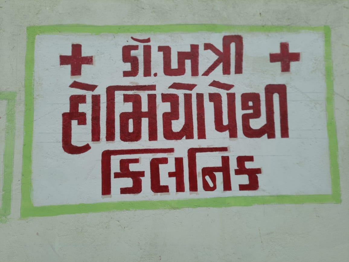 Dr. Afsana I Khatri