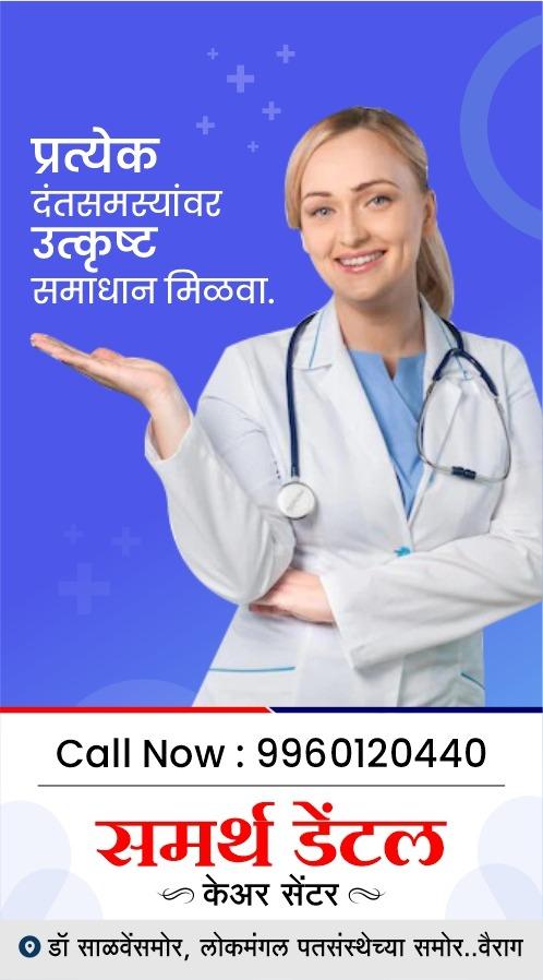 Dr. Shital Shrimant Borade