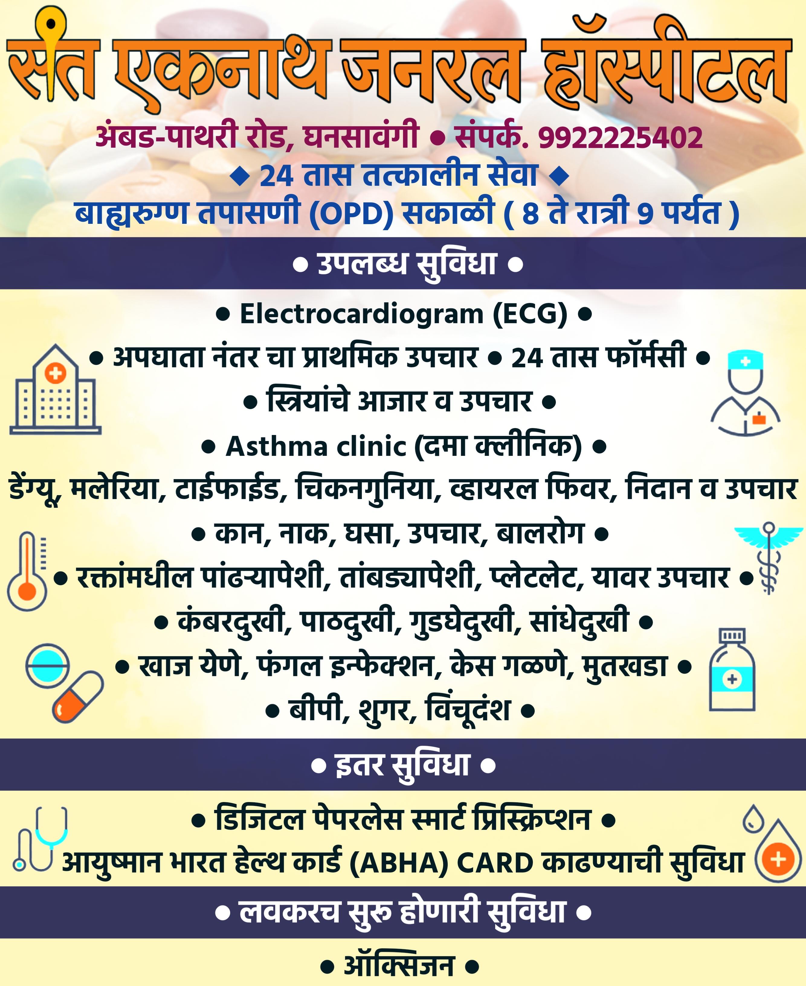 Dr. Satale Dhananjay Bhagwanrao