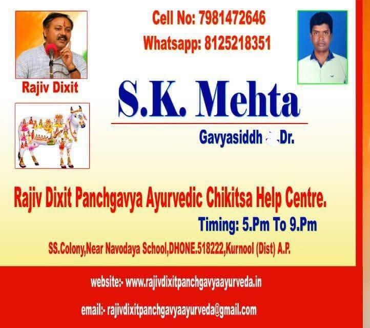 Dr. S .K Mehta(Gavyasiddh Dr.)