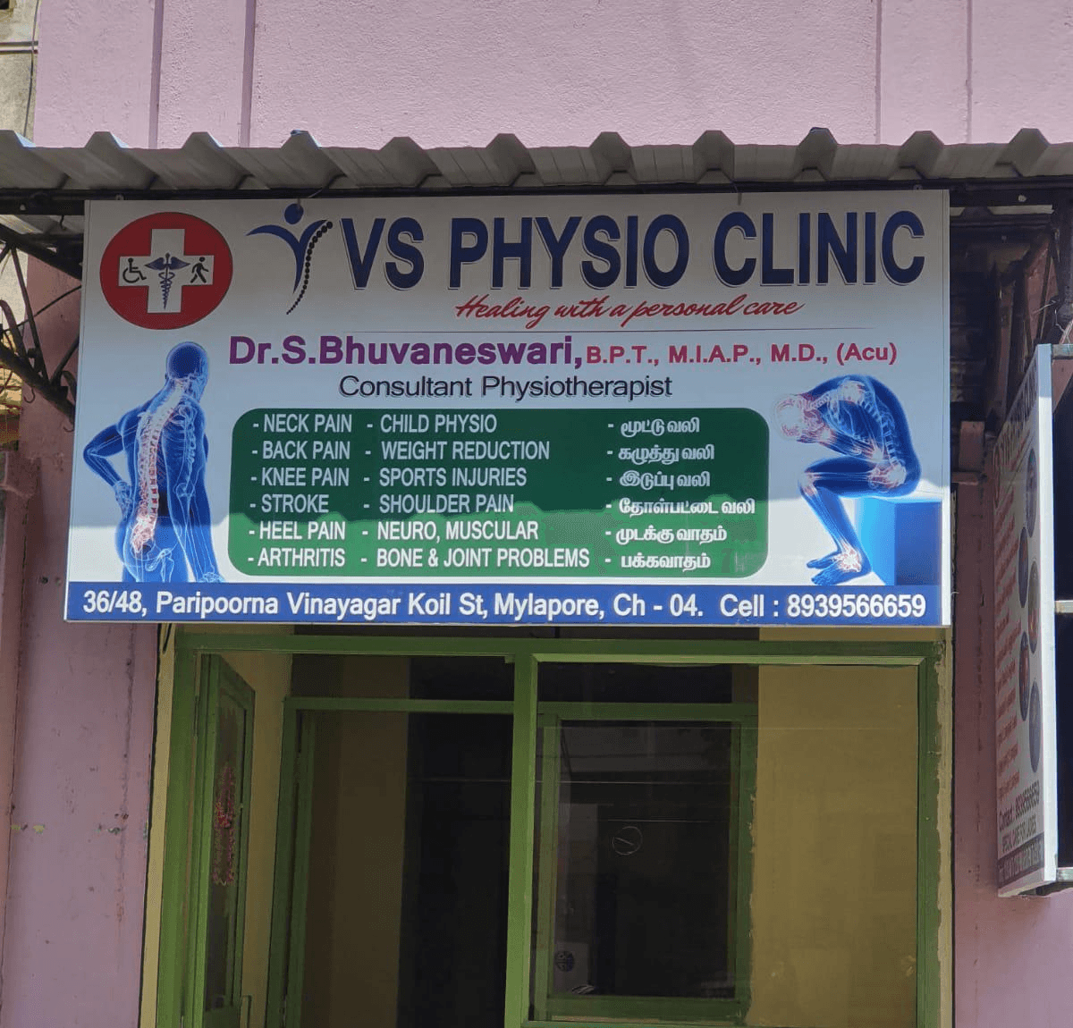 Dr. S Bhuvaneswari