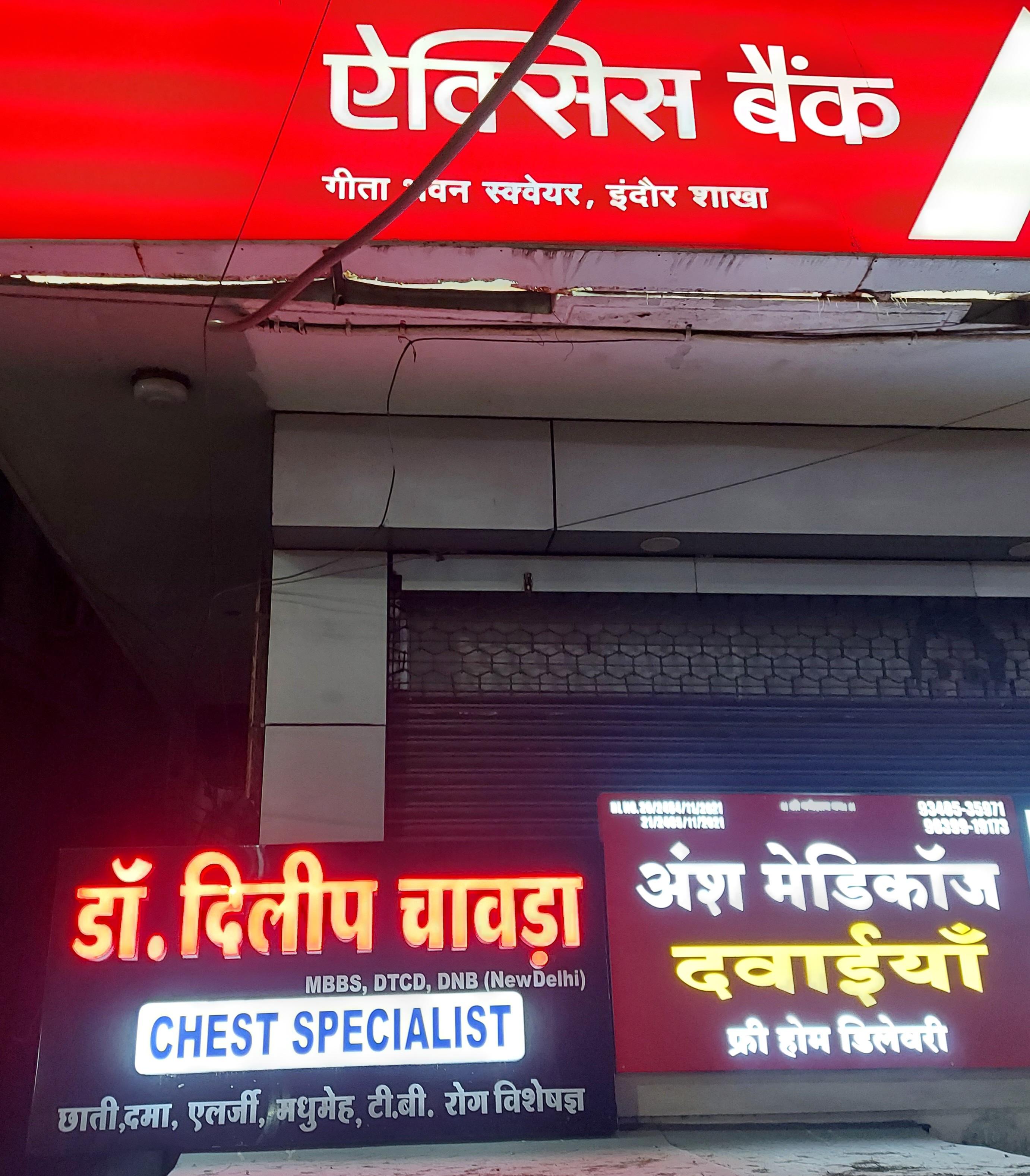 Exterior view photo of Dr Dilip Chawda clinic - Photo 2 at indore 452001