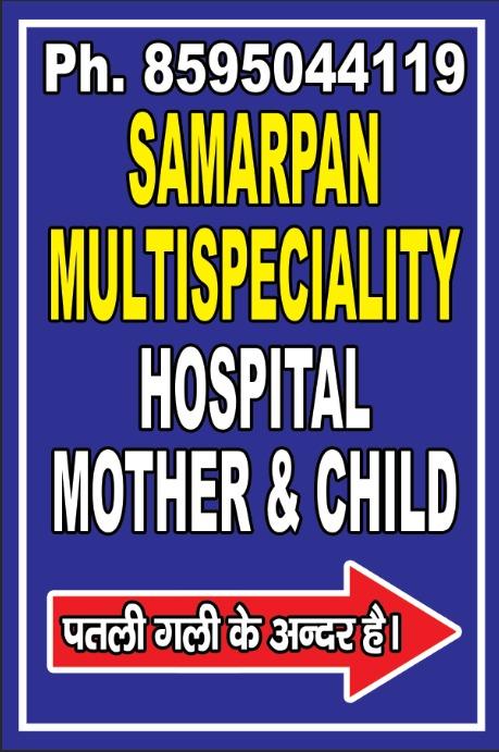Clinic signage photo of Samarpan MultiSpecialty Hospital - Photo 1 at new delhi 110040