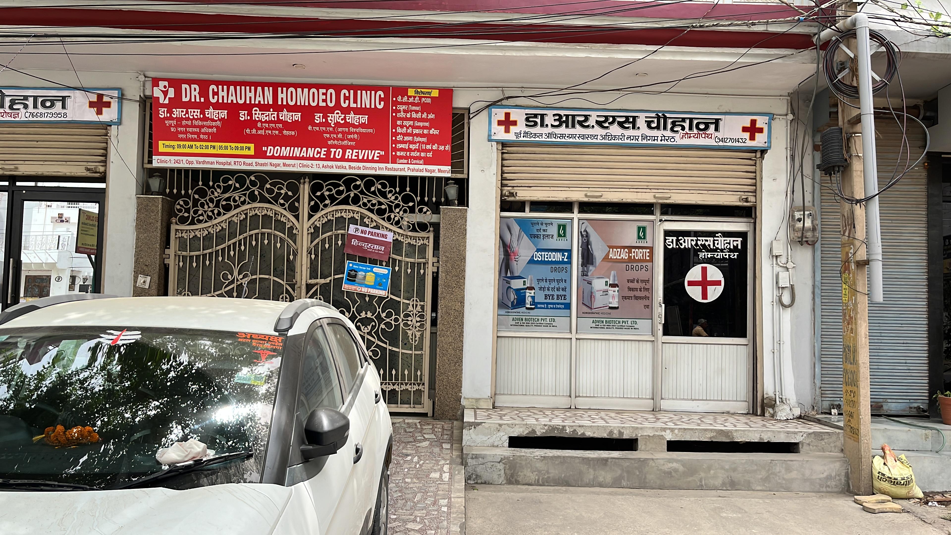 Clinic signage photo of Dr Chauhan Homoeo Clinic - Photo 1 at nagina 246762