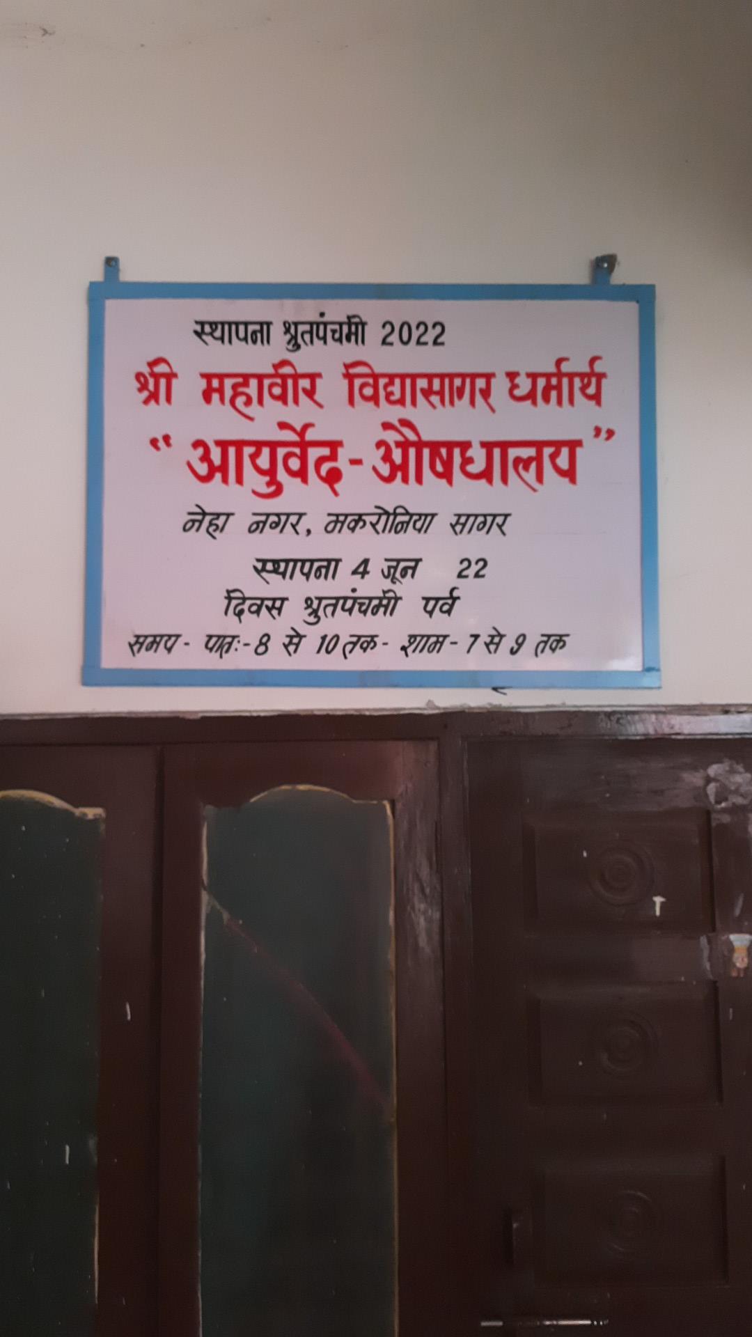 Interior view photo of Arham Health Counselling & Consultant - Photo 2 at sagar 470001