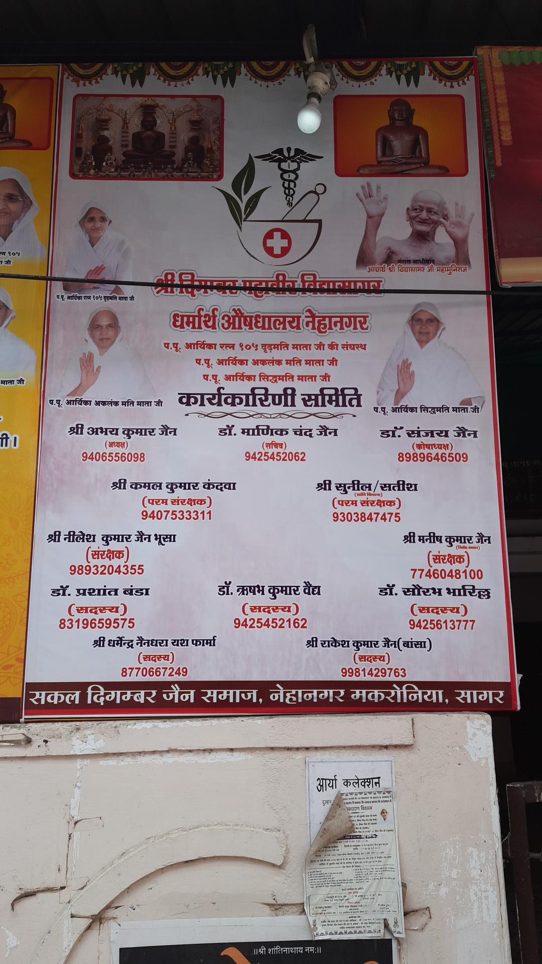 Interior view photo of Arham Health Counselling & Consultant - Photo 3 at sagar 470001