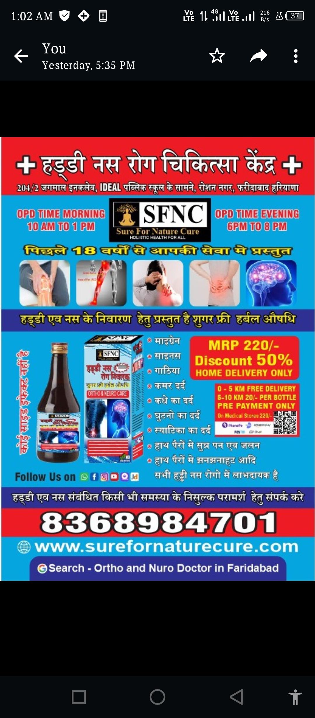 Clinic signage photo of Sure For Nature Cure clinic - Photo 1 at faridabad 121013