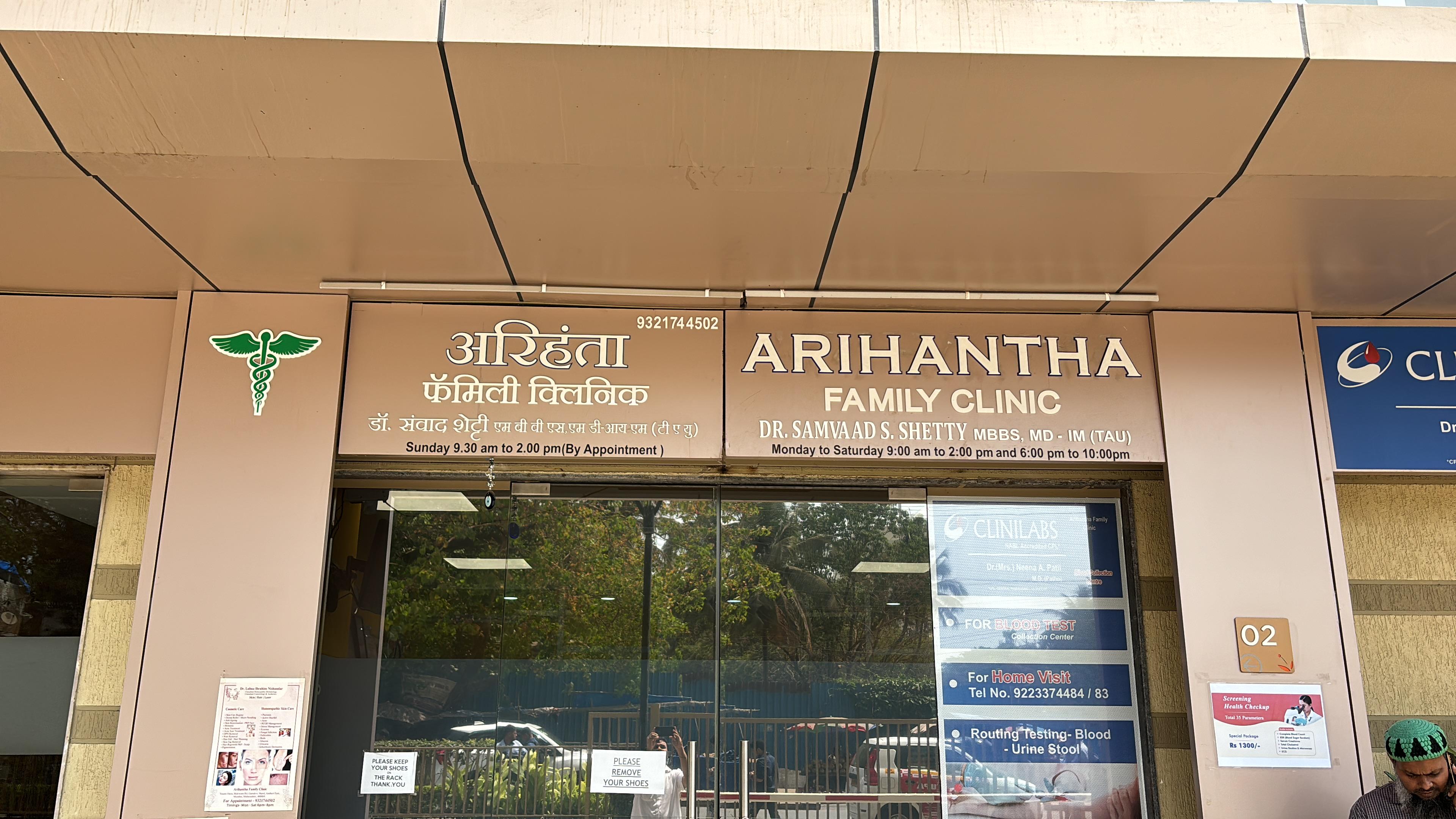 Clinic signage photo of Arihantha Family Clinic - Photo 1 at mumbai 400059
