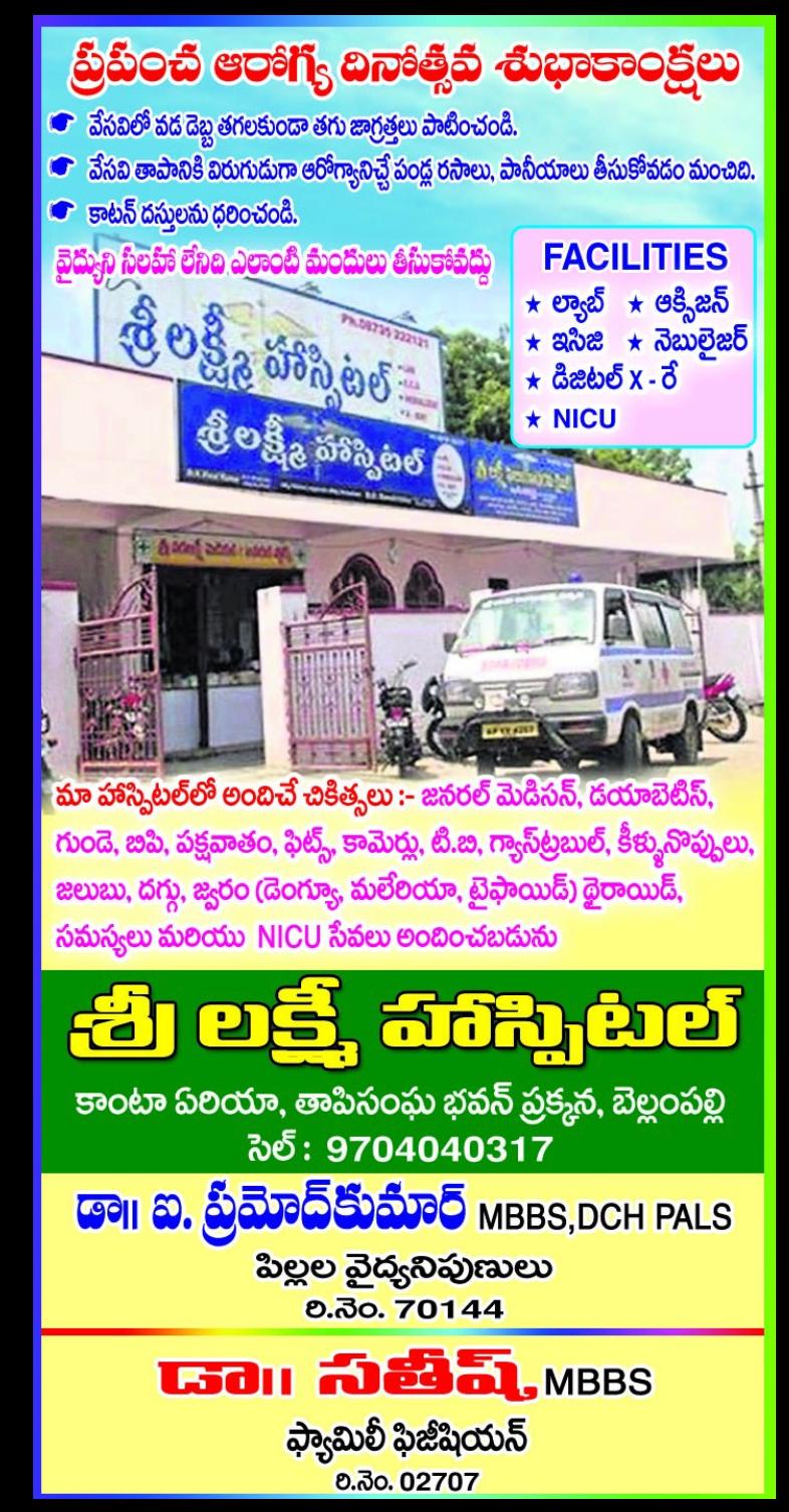 Interior view photo of sri laxmi hospital - Photo 2 at Batwanpalle 504251