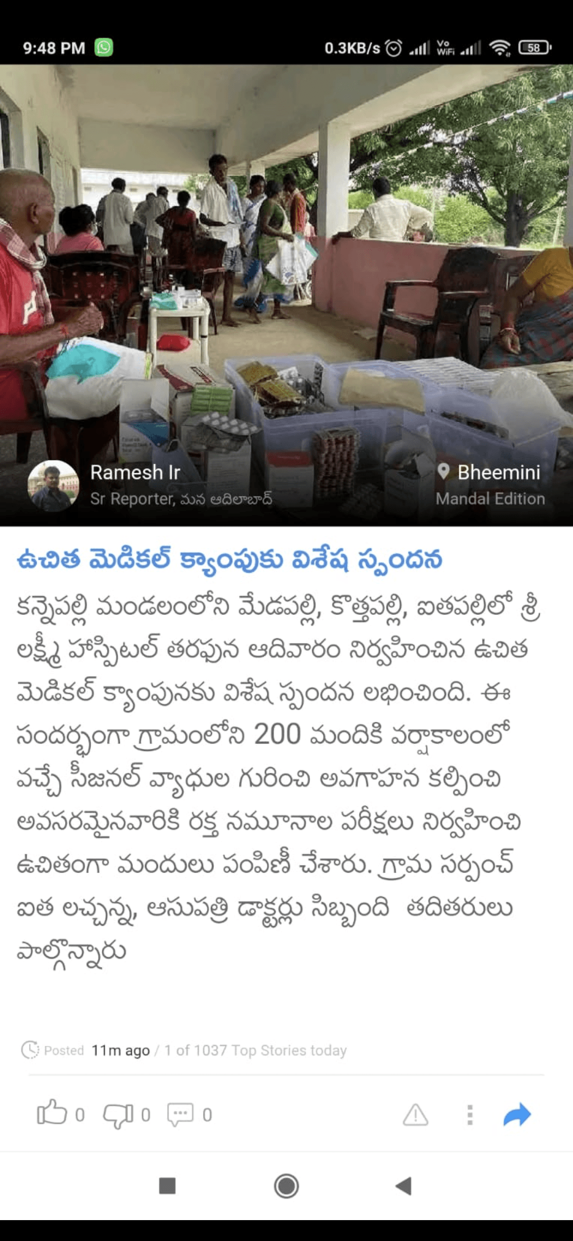 Interior view photo of sri laxmi hospital - Photo 3 at Batwanpalle 504251