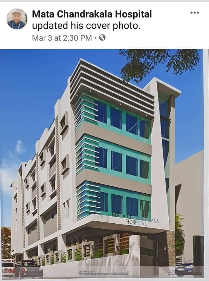 Interior view photo of Mata Chandrakala Hospital - Photo 2 at na 848101