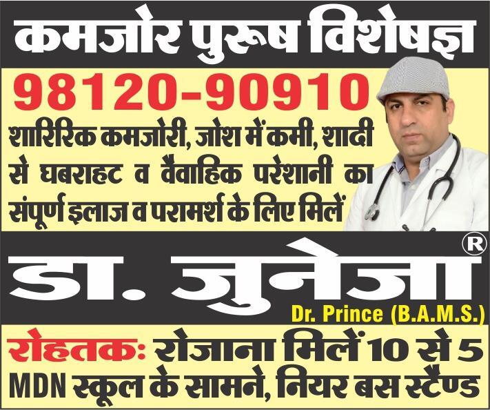 Clinic signage photo of Dr Juneja Ayurveda Rtk - Photo 1 at rohtak 124001