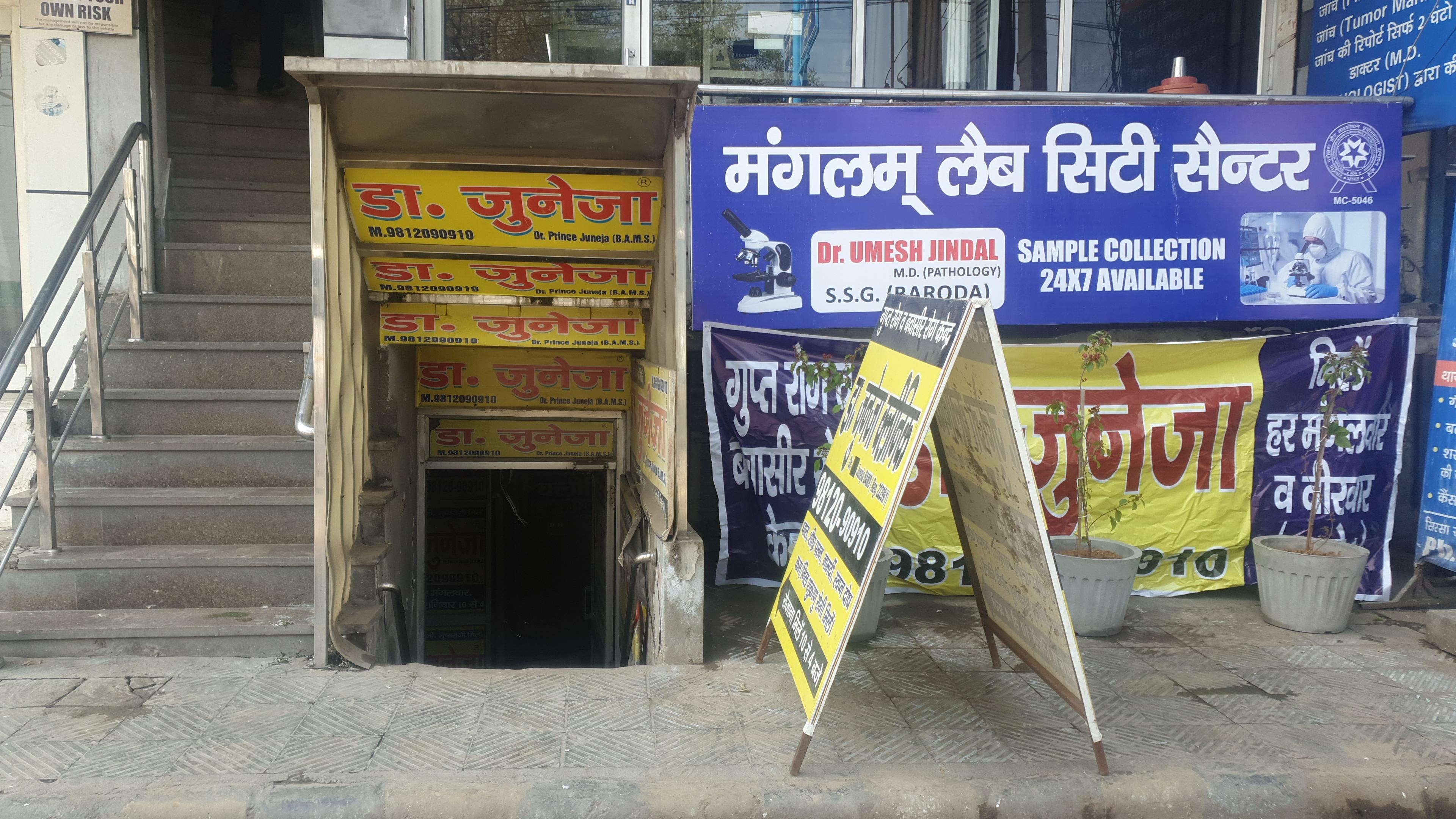 Clinic signage photo of Dr Juneja Ayurveda Hisar - Photo 1 at hisar 125001