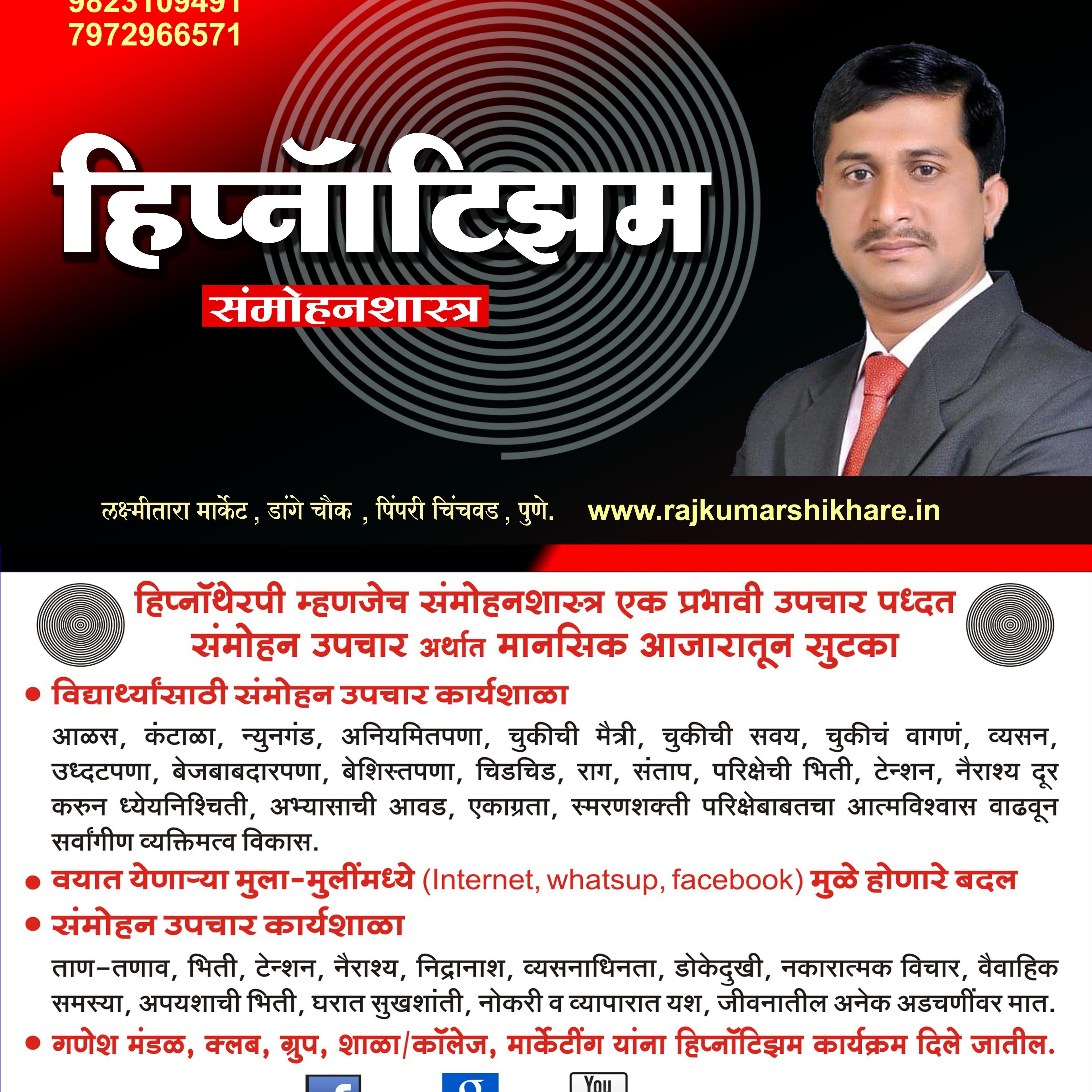 Interior view photo of Hypnotherapy Treatment Hypnotism Training Center - Photo 3 at pimpri-chinchwad 411027