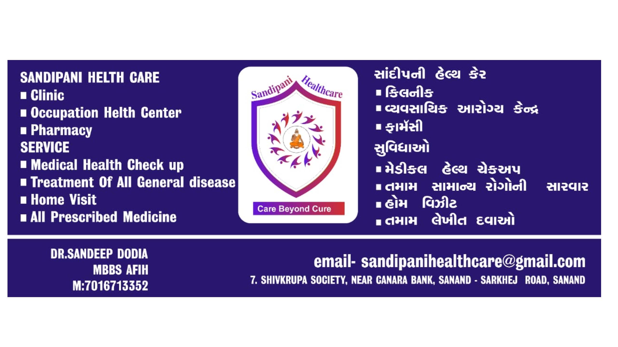Clinic signage photo of Sandipani HealthCare-Clinic - Photo 1 at ahmedabad 382110
