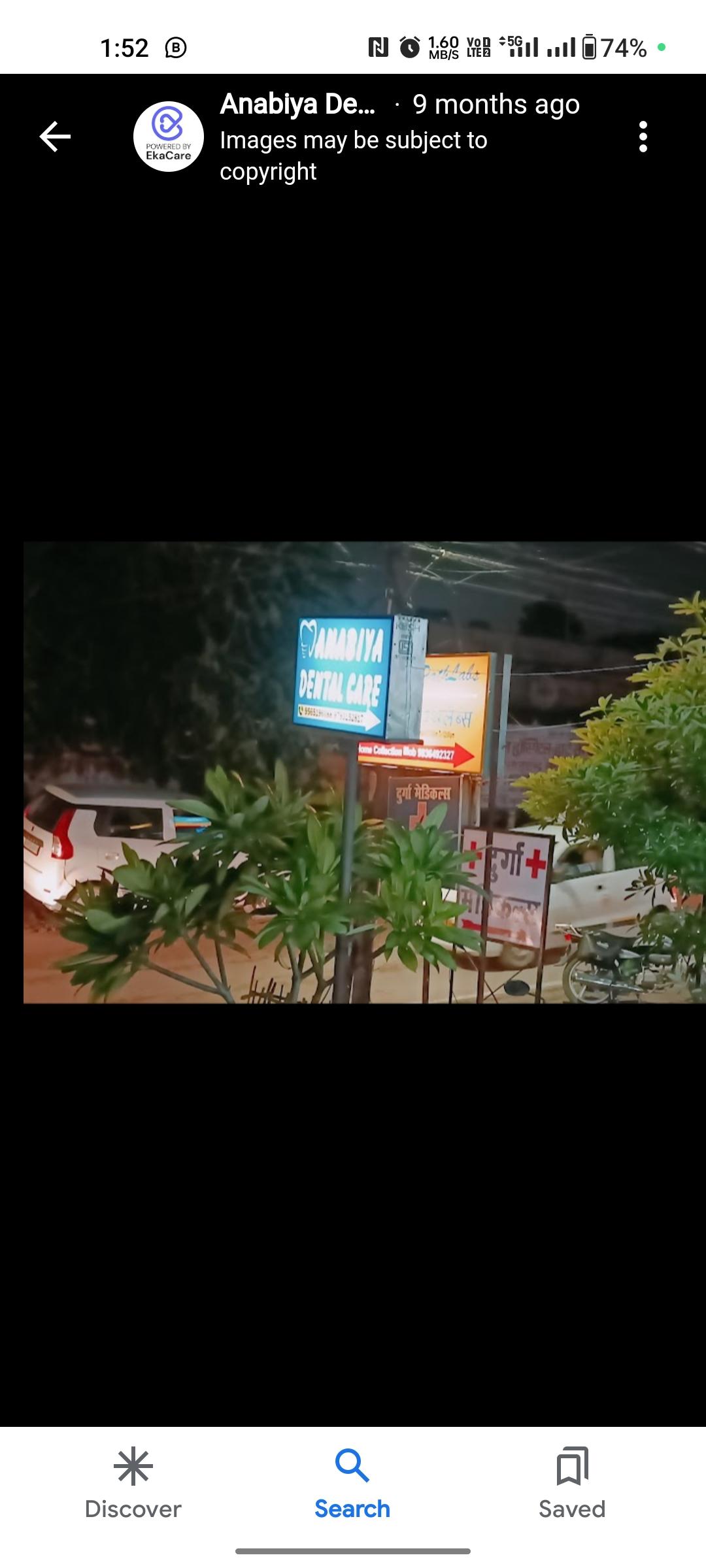 Exterior view photo of Anabiya Dental Care - Photo 3 at lucknow 226021