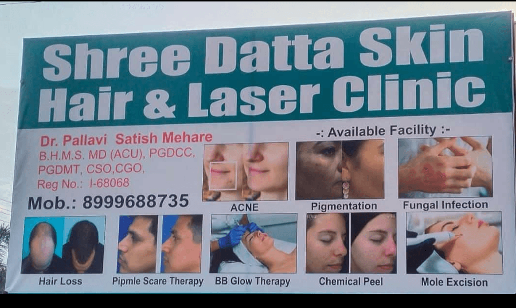 Clinic signage photo of Shree DATTA skin and hair , General clinic - Photo 1 at Not Available 412207
