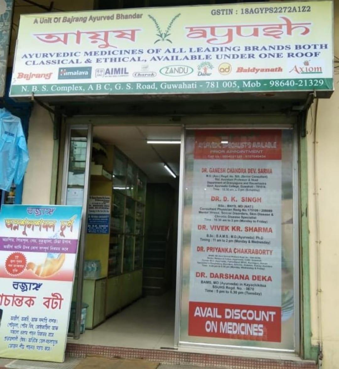 Clinic signage photo of AYUSH - A Unit Of Bajrang Ayurved Bhandar - Photo 1 at guwahati 781005