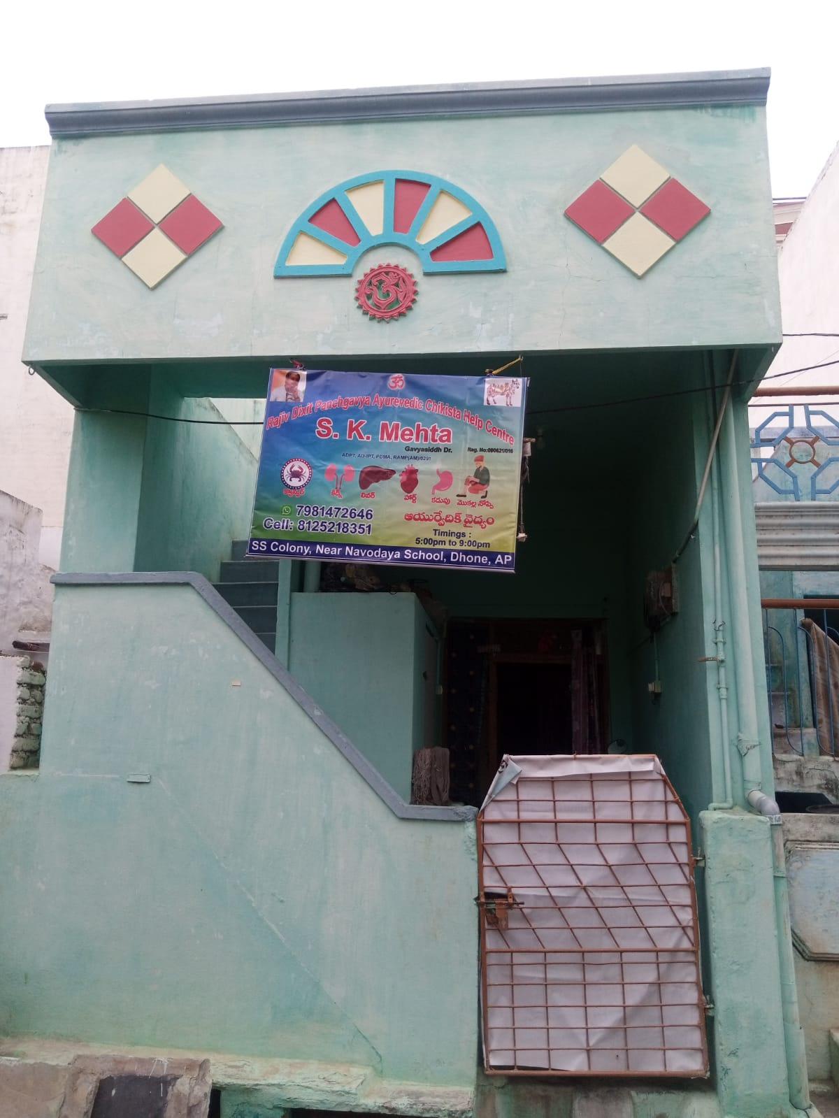 Exterior view photo of Rajiv Dixit Panchgavya Ayurvedic Chikitsa Help Centre - Photo 3 at kothapeta 518222
