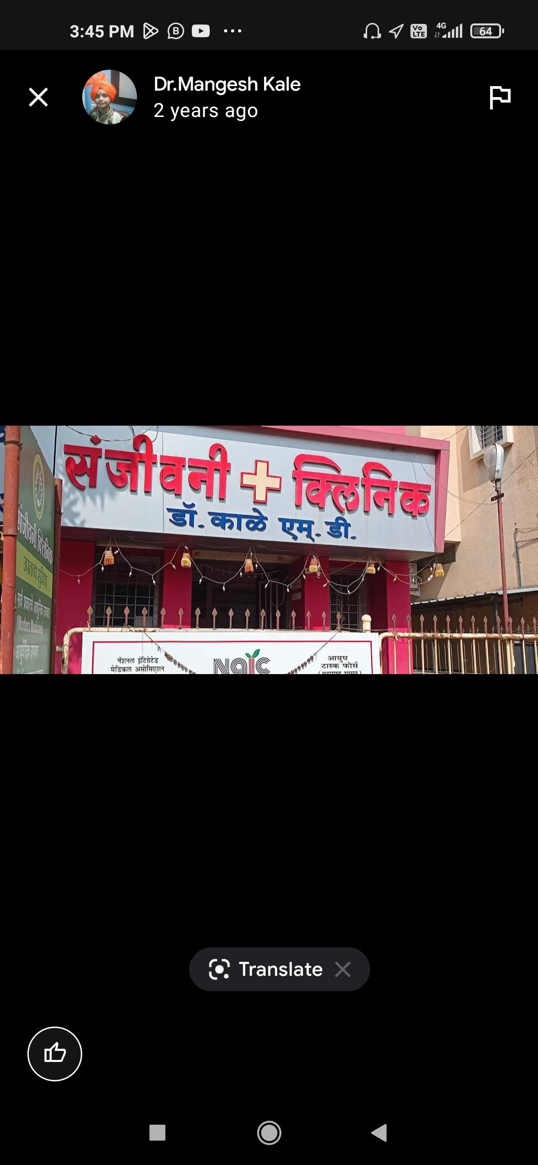 Exterior view photo of Sanjeevani Clinic - Photo 1 at Ahmadnagar 414003