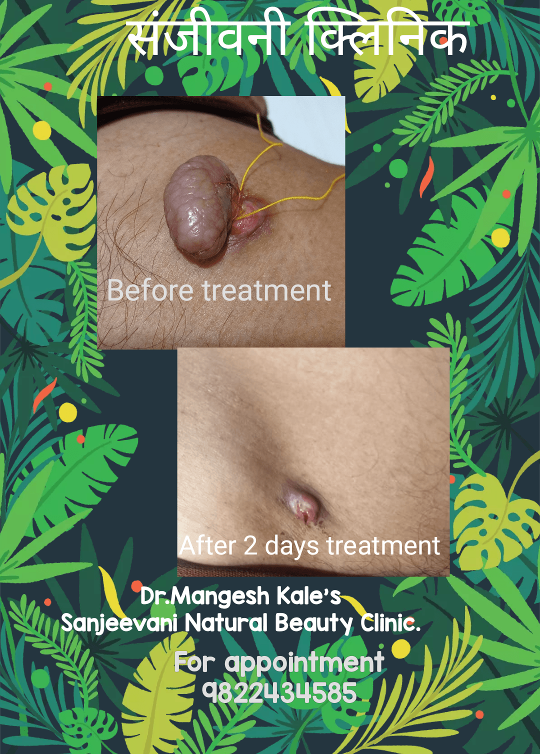 Patient consultation experience photo of Sanjeevani Clinic - Photo 3 at Ahmadnagar 414003