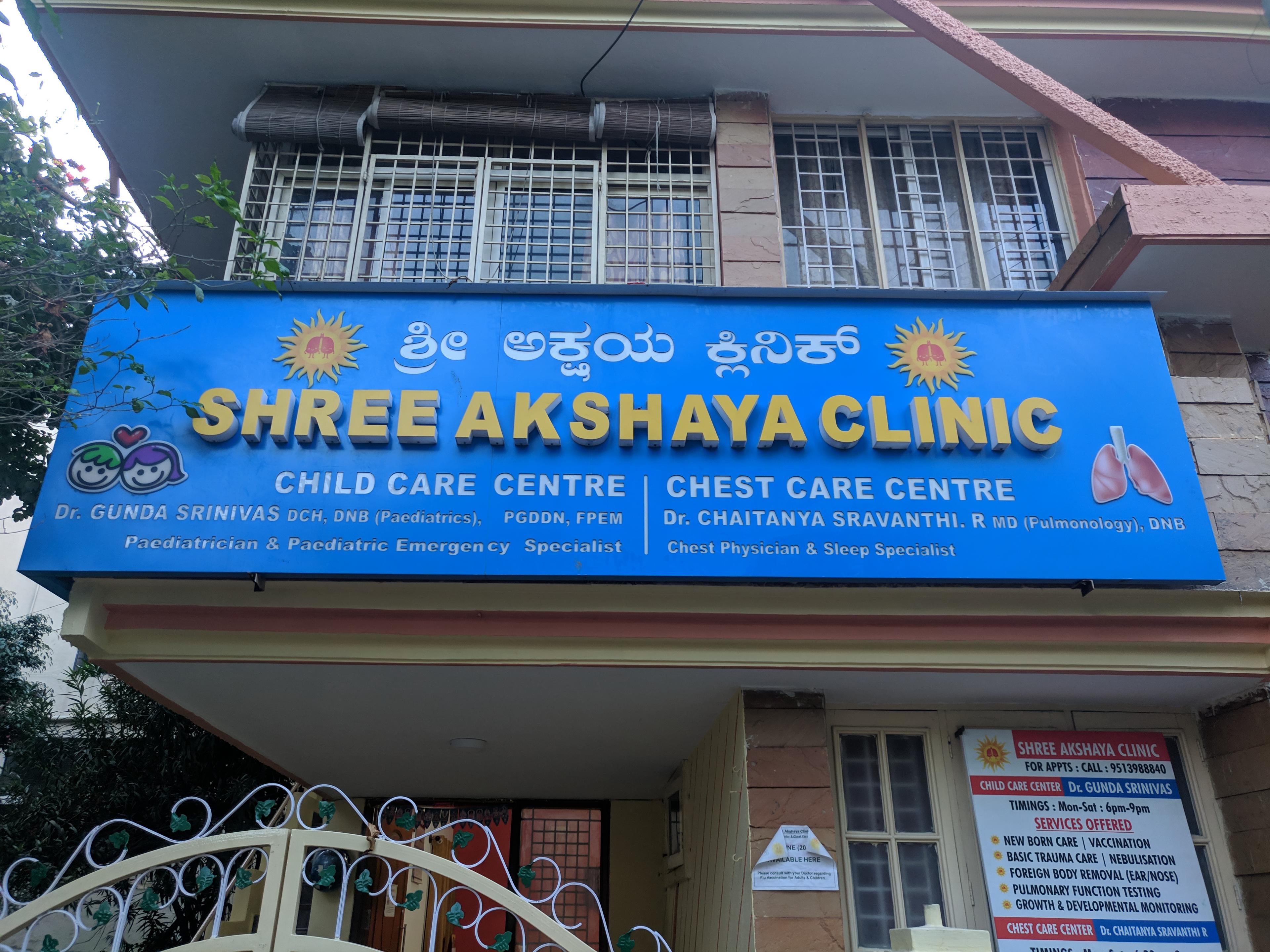 Clinic signage photo of Shree Akshaya Clinic - Photo 1 at bengaluru 560076