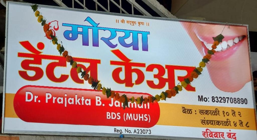 Clinic signage photo of Morya Dental Care - Photo 1 at nashik 422214
