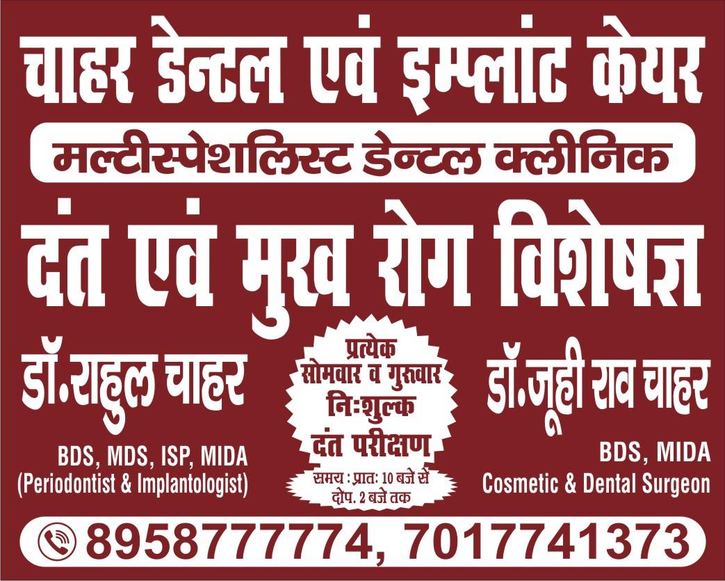 Interior view photo of Chahar Dental & Implant Care - Photo 3 at agra 282001