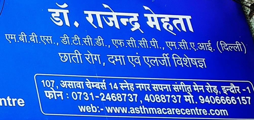 Interior view photo of Dr.Mehta's Allergy & Asthma Care And Research Centre - Photo 2 at indore 452001