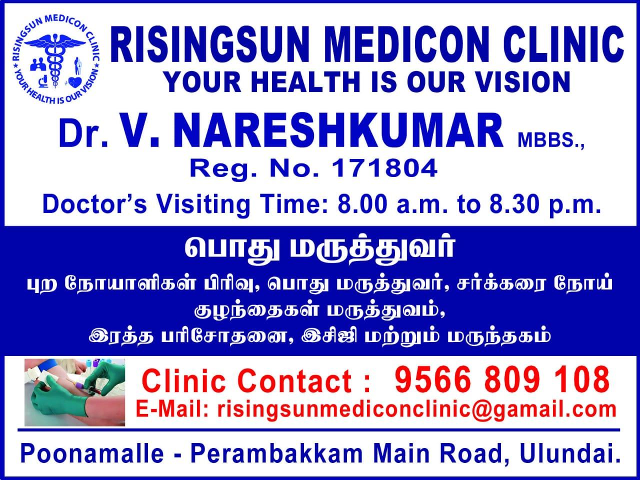 Clinic signage photo of RISINGSUN MEDICON CLINIC - Photo 1 at Sriperumbudur 602105