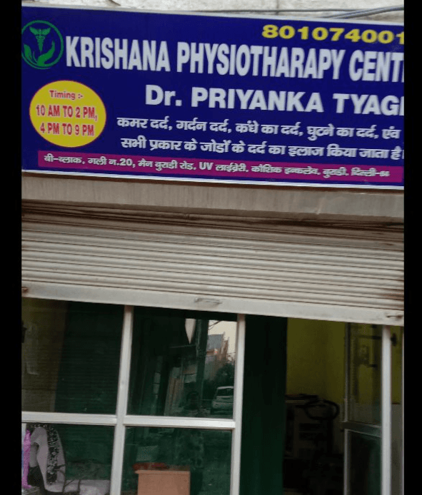 Clinic signage photo of Krishna physiotherapy center - Photo 1 at north delhi 110084