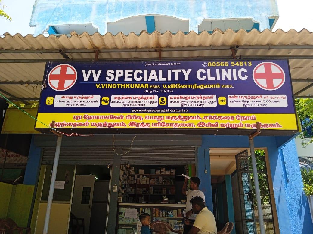 Clinic signage photo of VV SPECIALITY CLINIC - Photo 1 at Perambakkam 631402