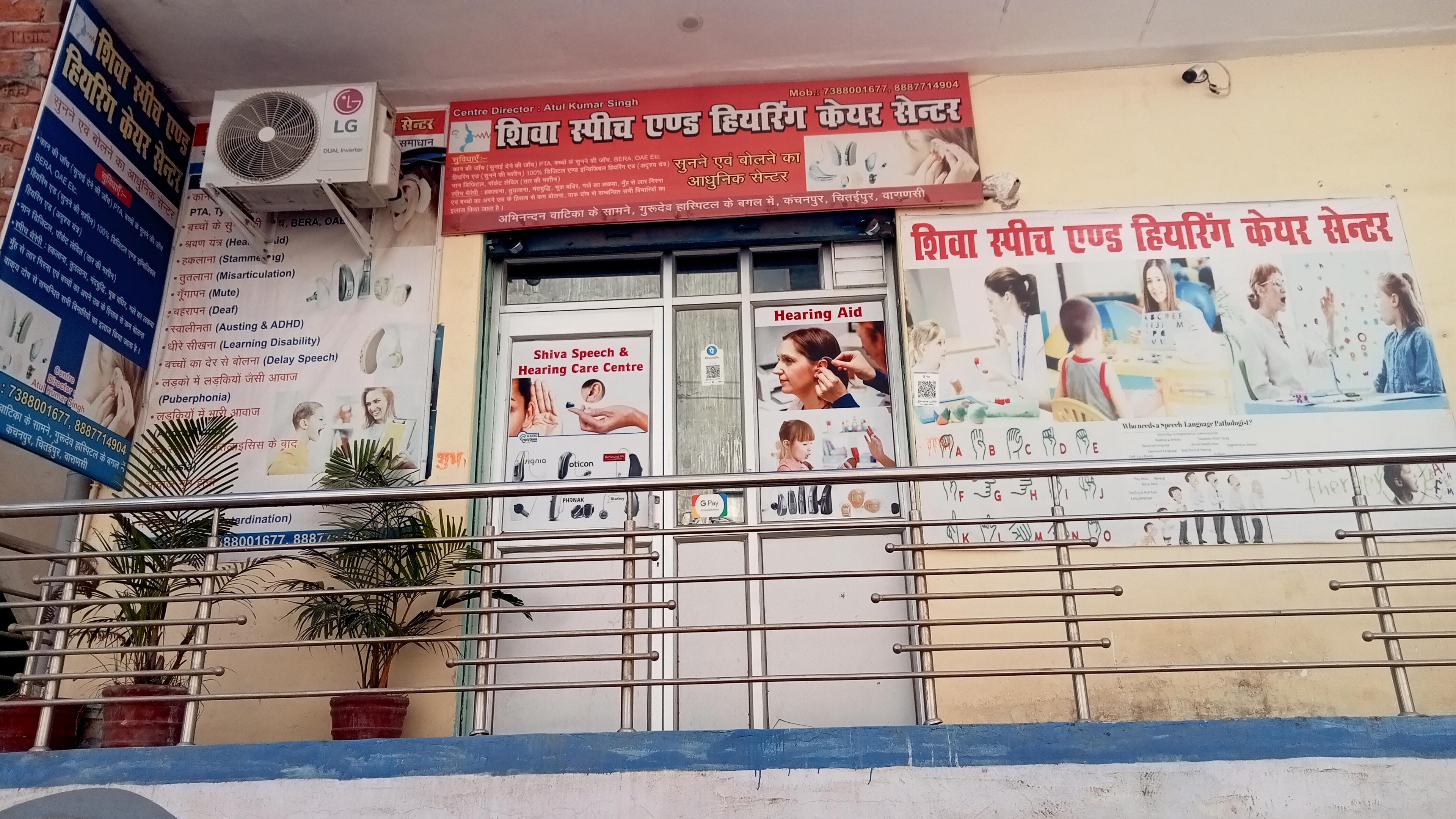 Clinic signage photo of Shiva speech and hearing care centre - Photo 1 at varanasi 221004