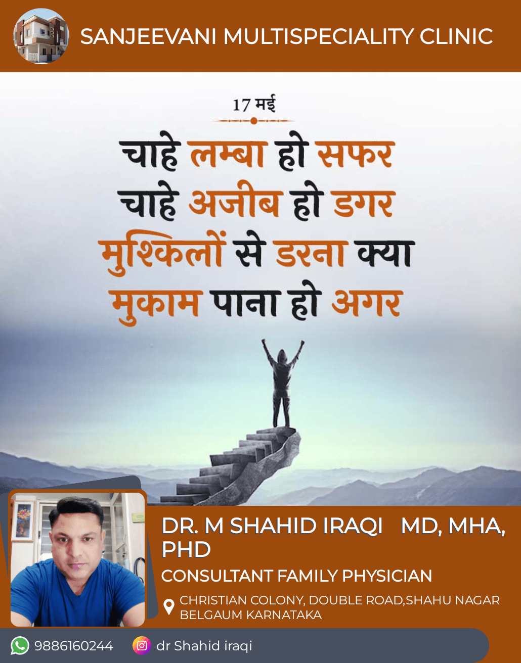 Clinic signage photo of Sanjeevani Multispeciality Clinic - Photo 1 at belagavi 590010