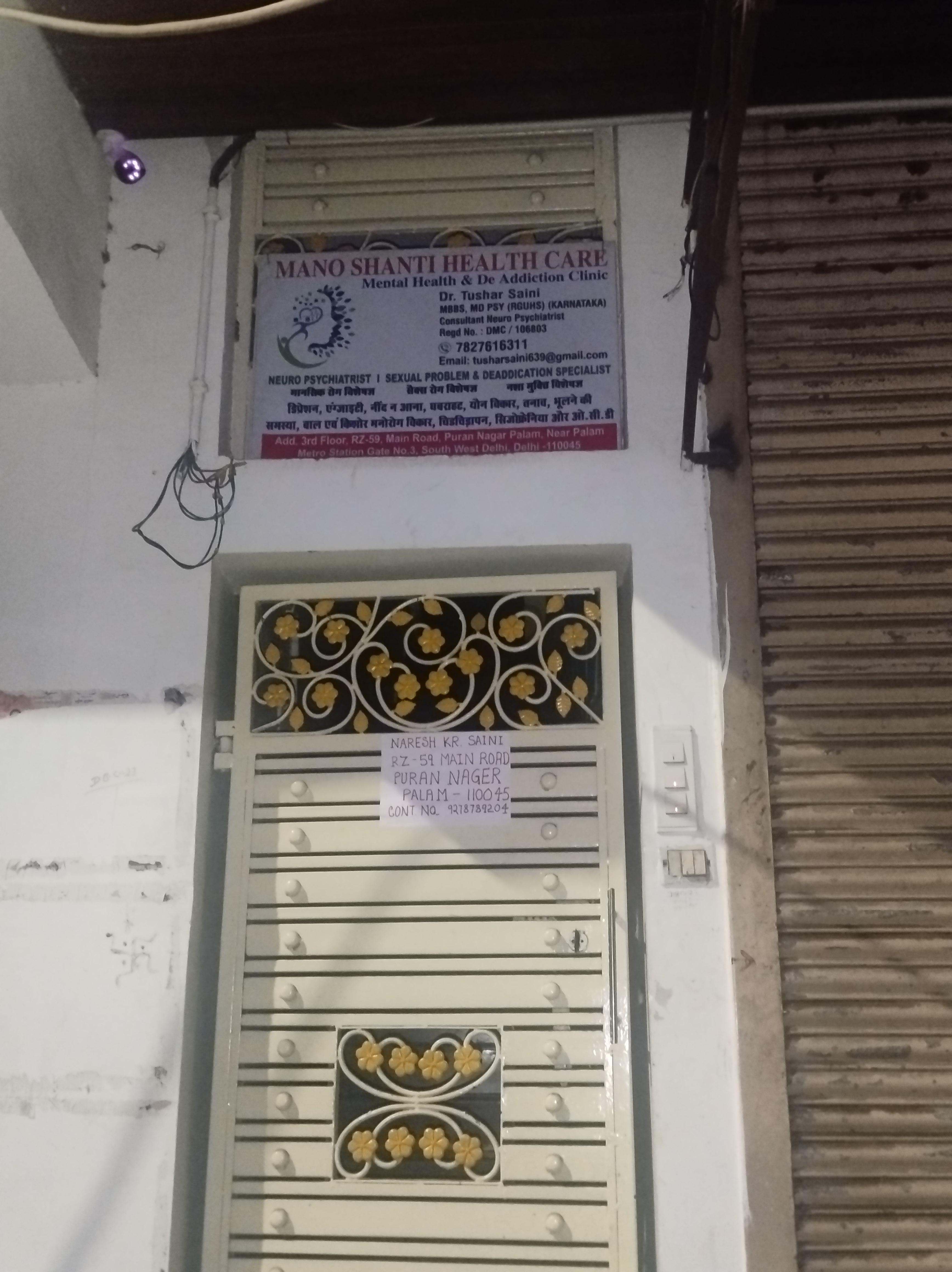 Exterior view photo of Mano Shanti Health Care - Photo 2 at south west delhi 110045