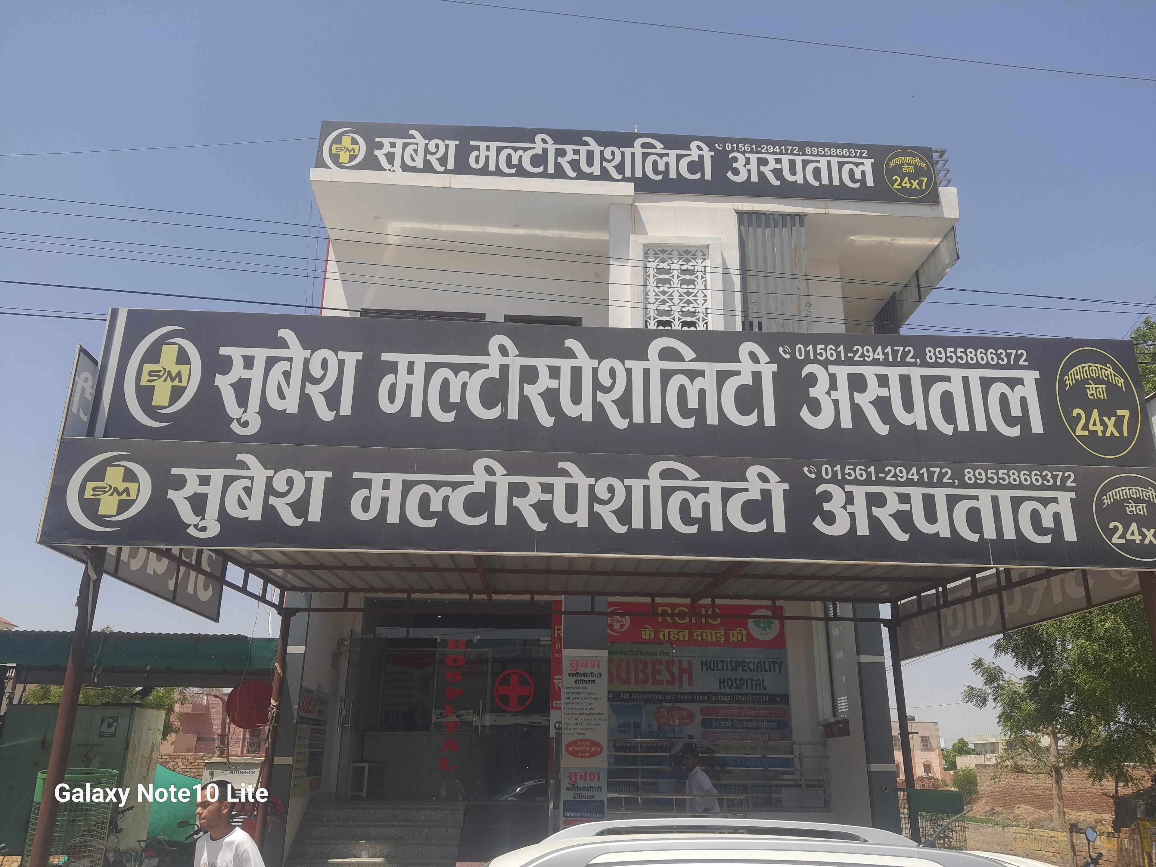 Clinic signage photo of Subesh multispeciality hospital taranagar - Photo 1 at Taranagar 331304