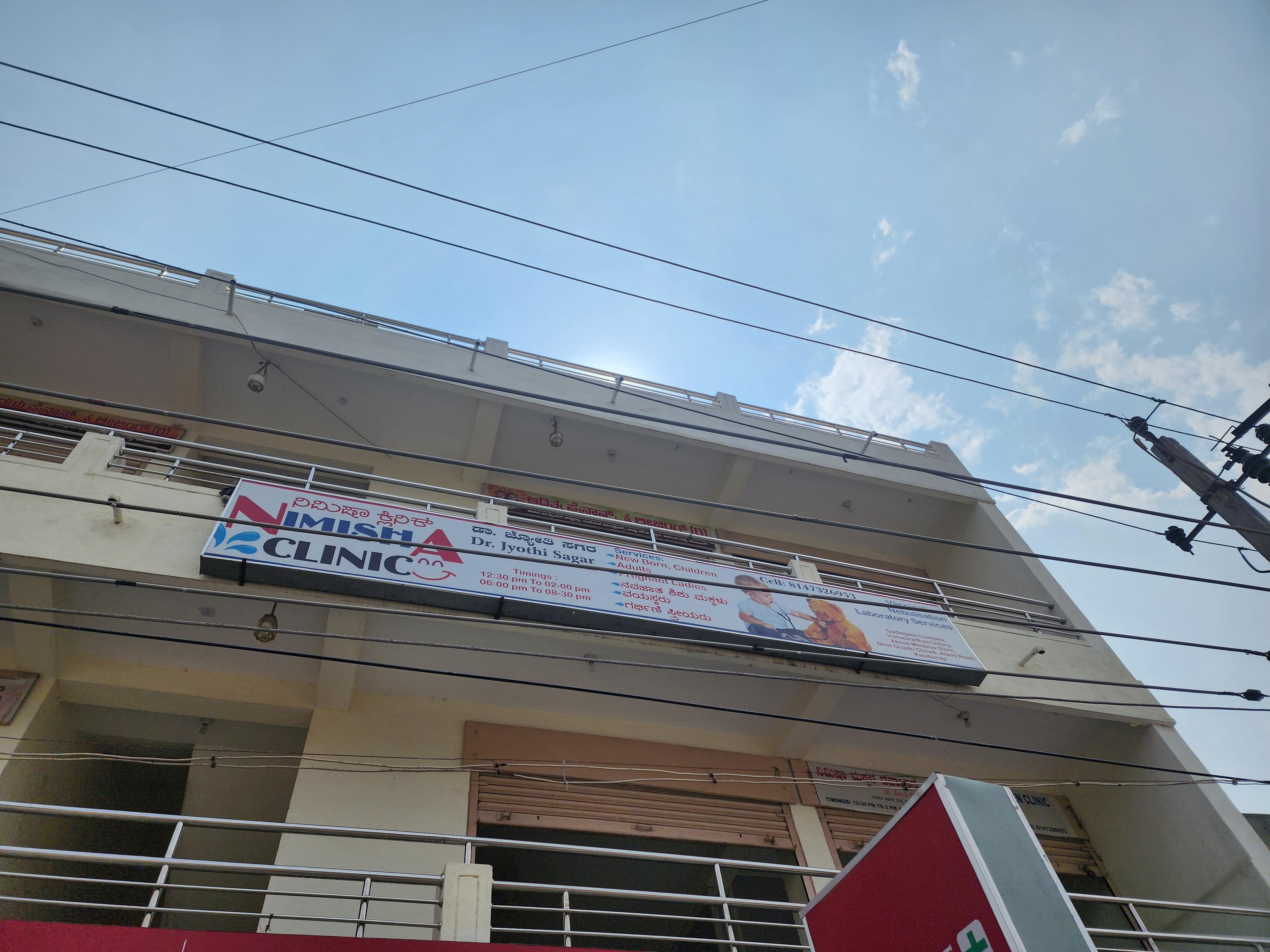 Exterior view photo of Dr Jyothi Sagar - Photo 3 at gulbarga 585101