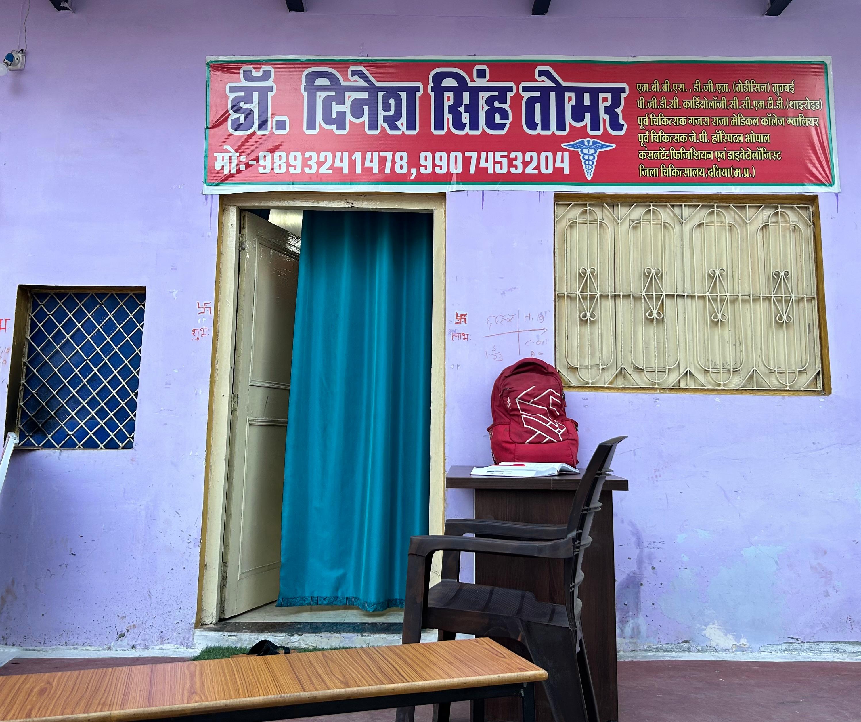 Clinic signage photo of Dr, Tomar and Pathak medicos - Photo 1 at datia 475661