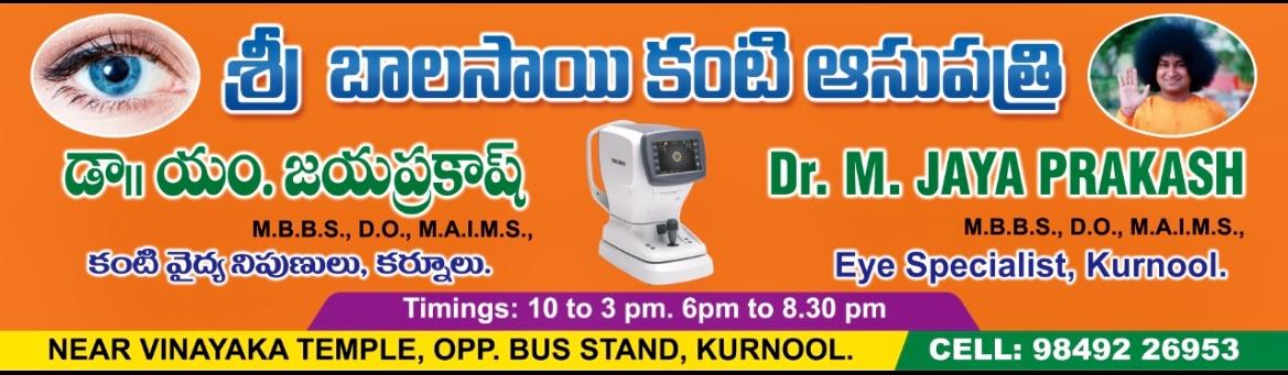 Clinic signage photo of Dr. Jayaprakash M - Photo 1 at kurnool 518004