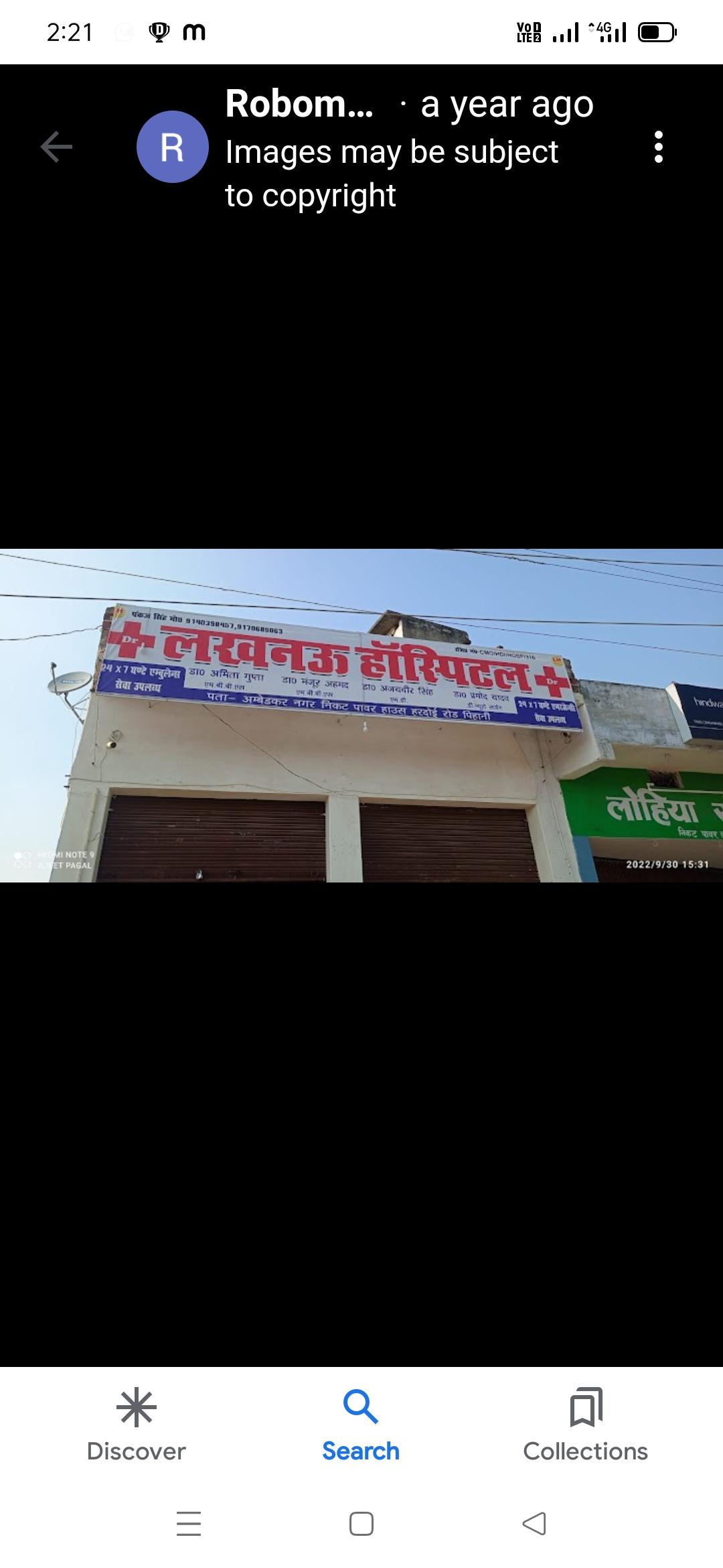 Interior view photo of Robomade Tech hospital private limited company - Photo 2 at Pihani 241406