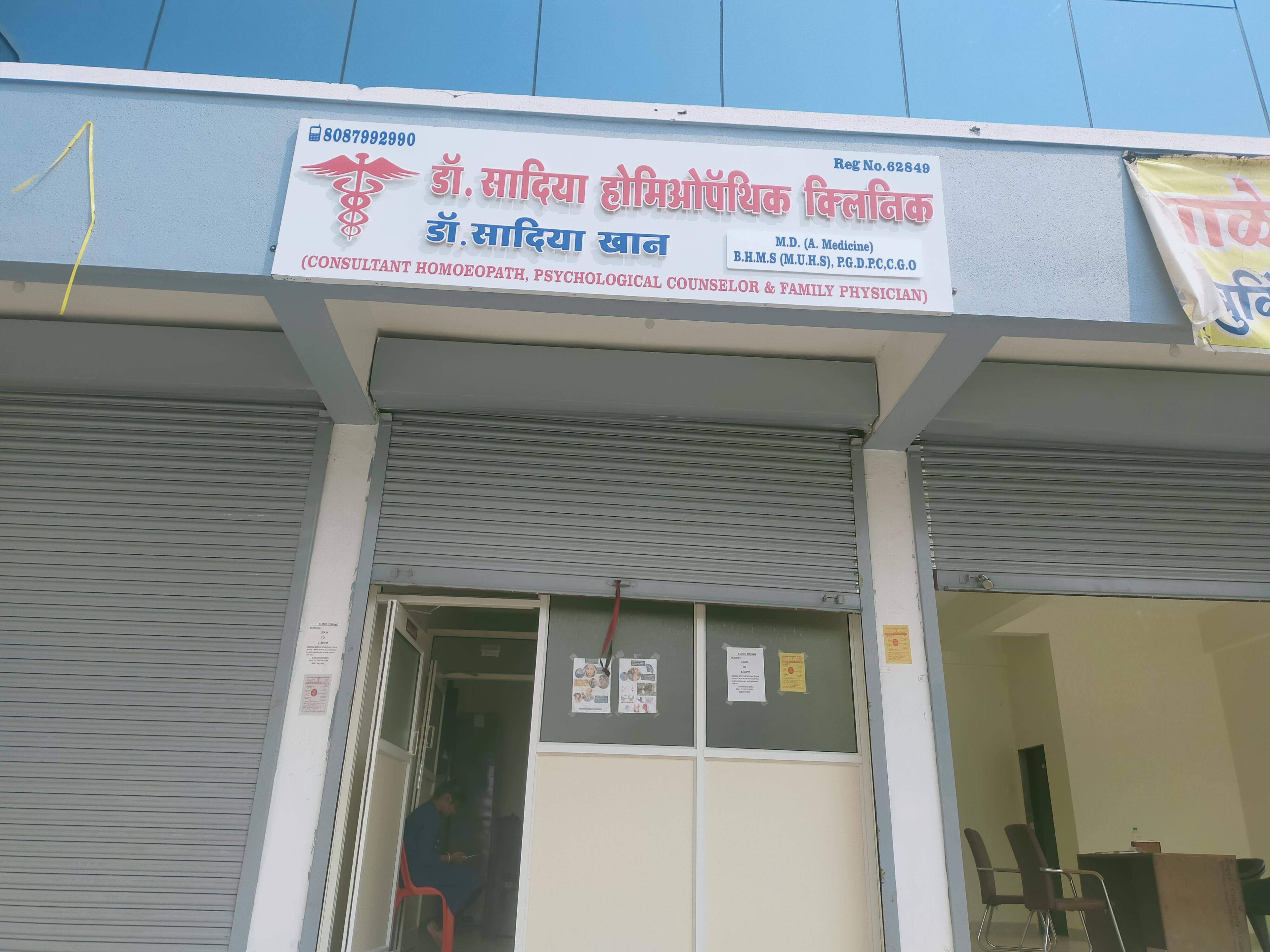 Clinic signage photo of Dr Sadiya Homeopathic clinic - Photo 1 at nashik 422010