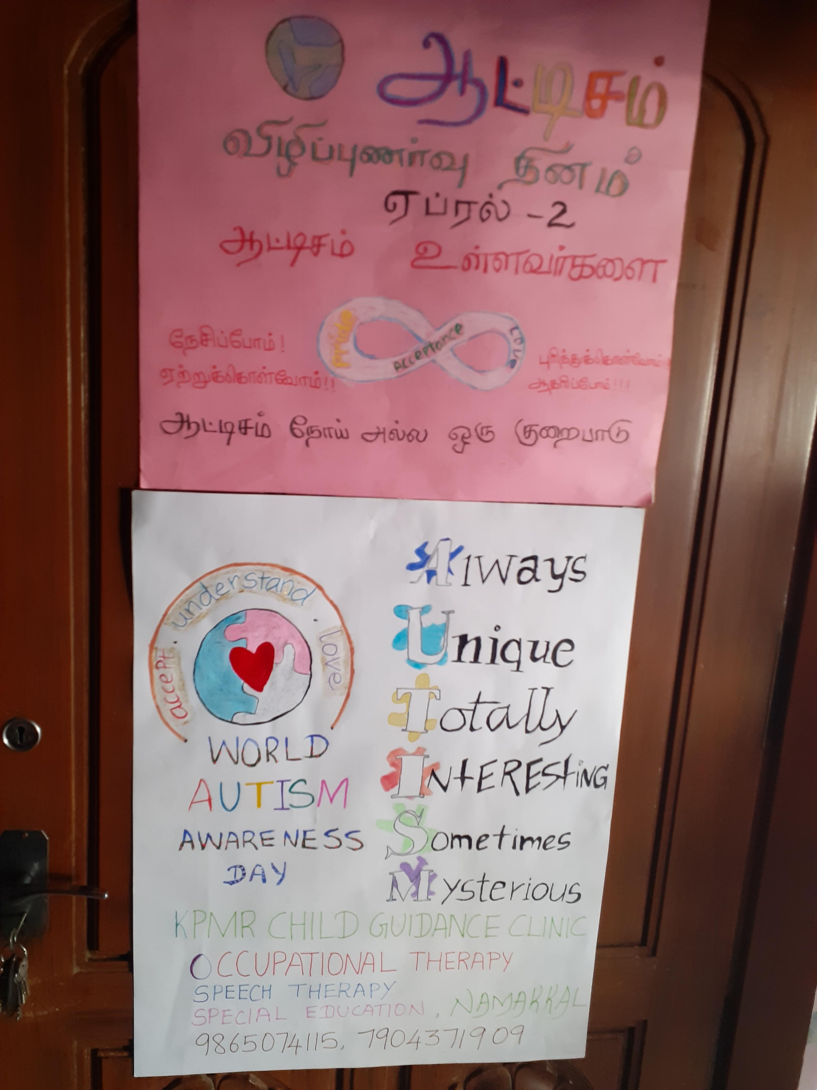 Exterior view photo of KPMR CHILD GIDANCE CLINIC NAMAKAL - Photo 2 at namakkal 637001