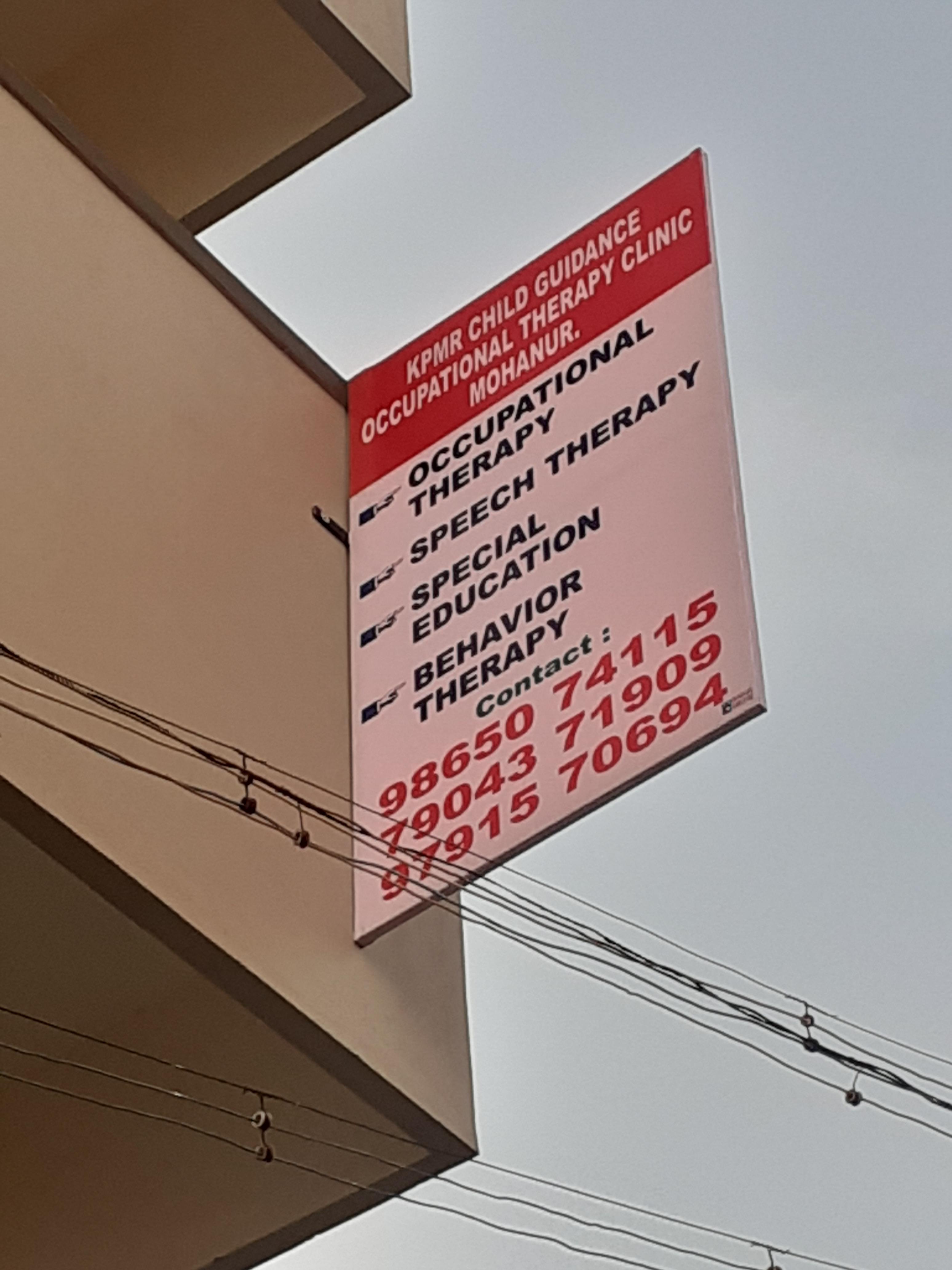 Exterior view photo of KPMR CHILD GIDANCE CLINIC NAMAKAL - Photo 3 at namakkal 637001