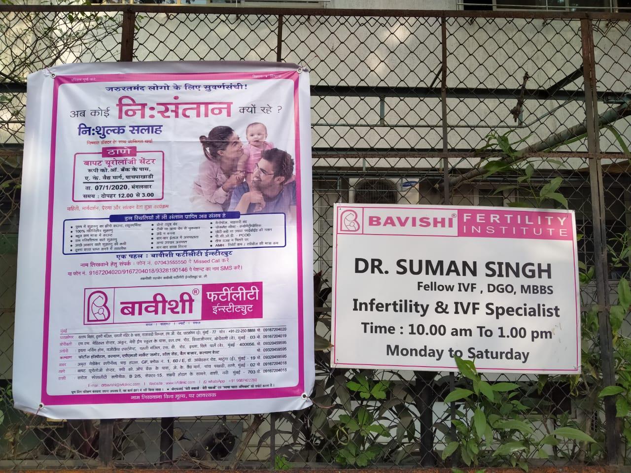 Patient consultation experience photo of Bavishi fertility institute - Photo 1 at thane 400602
