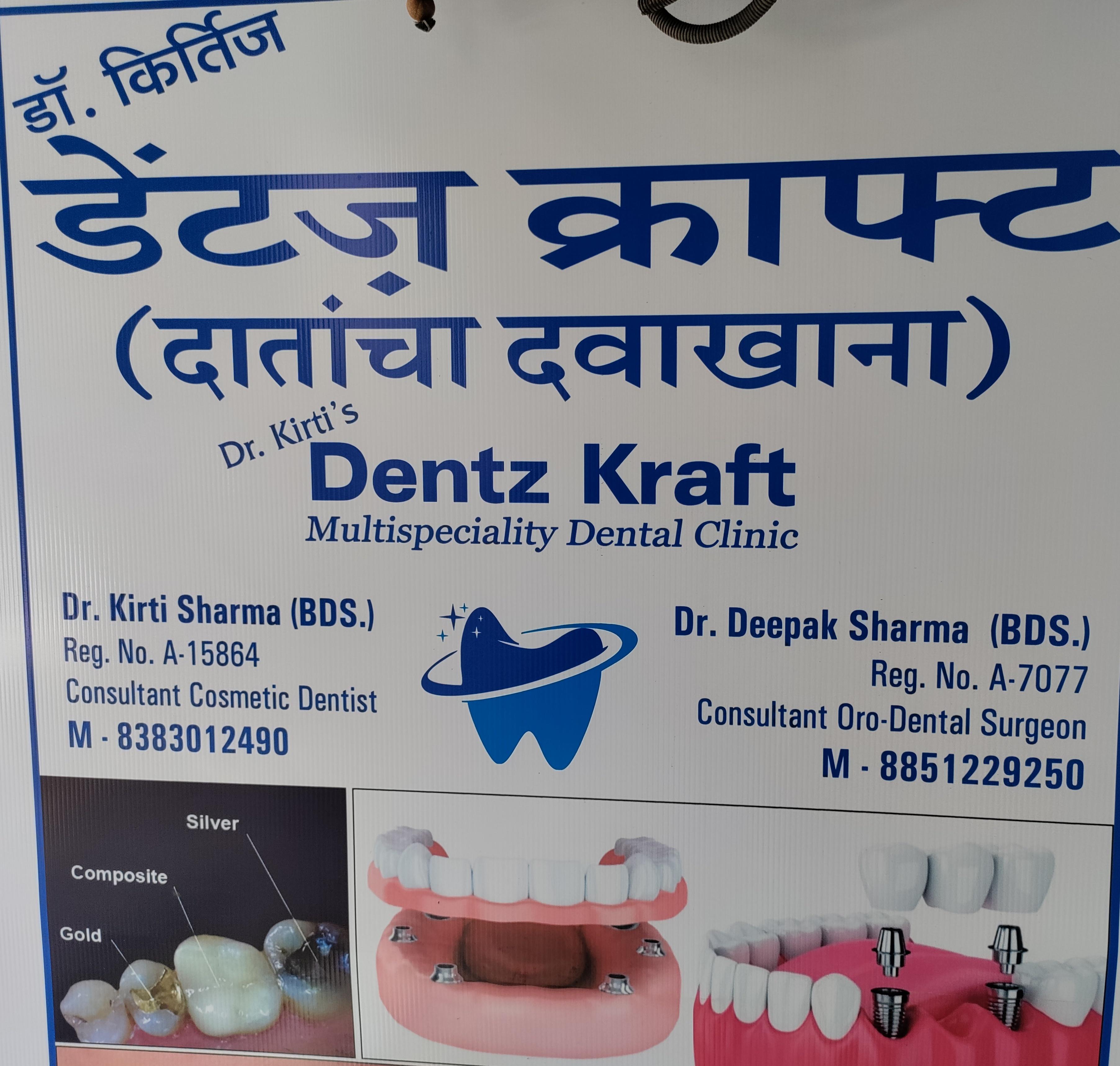 Clinic signage photo of Dr Kirti's Dentz Kraft Dental and Implant Clinic - Photo 1 at mumbai 400063