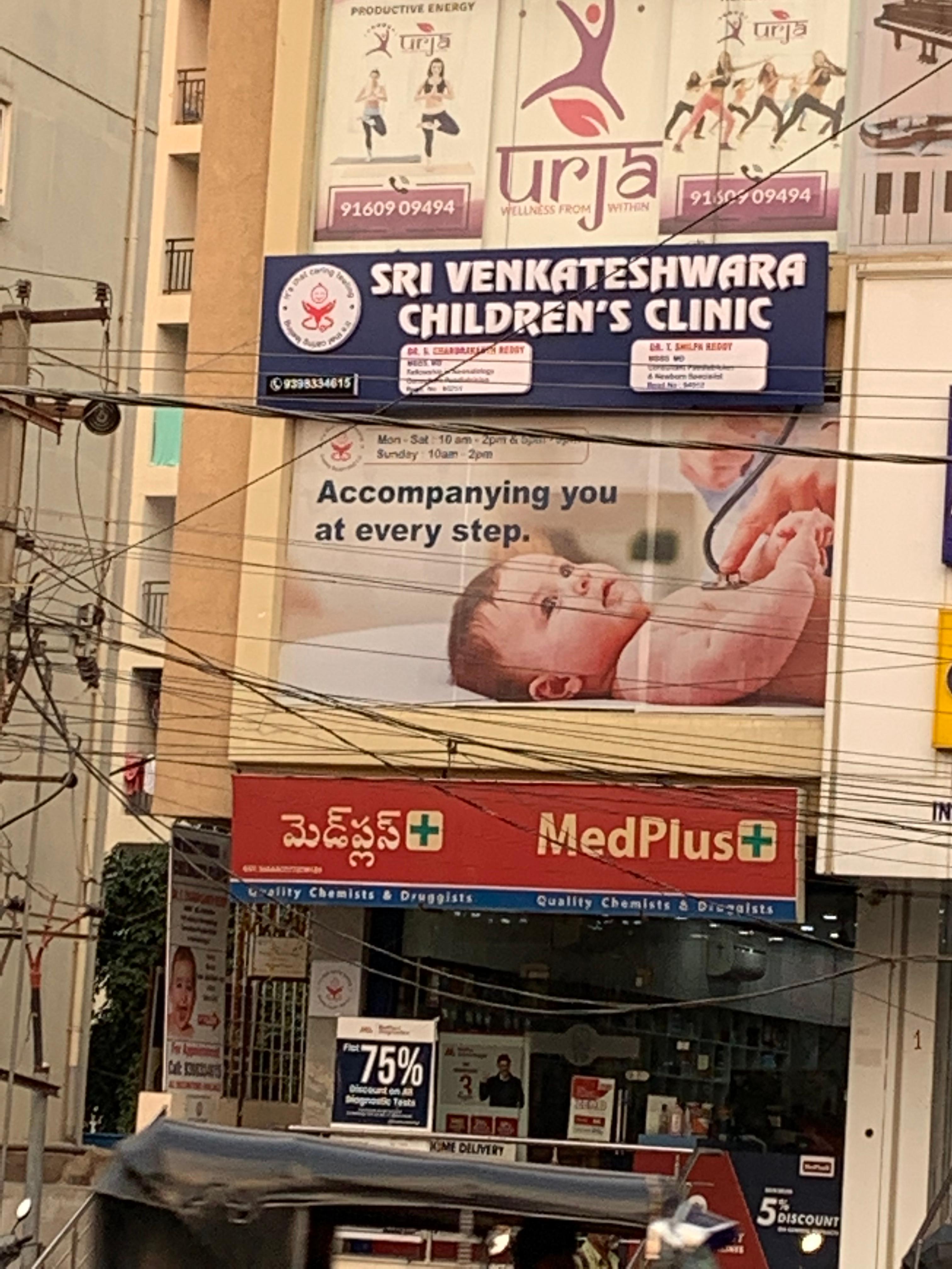 Clinic signage photo of Sri Venkateshwara Children's Clinic - Photo 1 at Nallagandla 500019