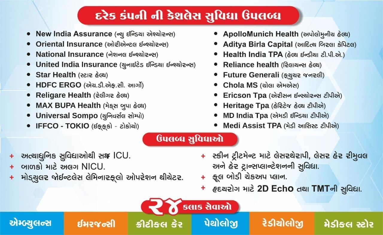 Interior view photo of G B VAGHANI MULTISPECIALITY HOSPITAL - Photo 2 at surat 395006
