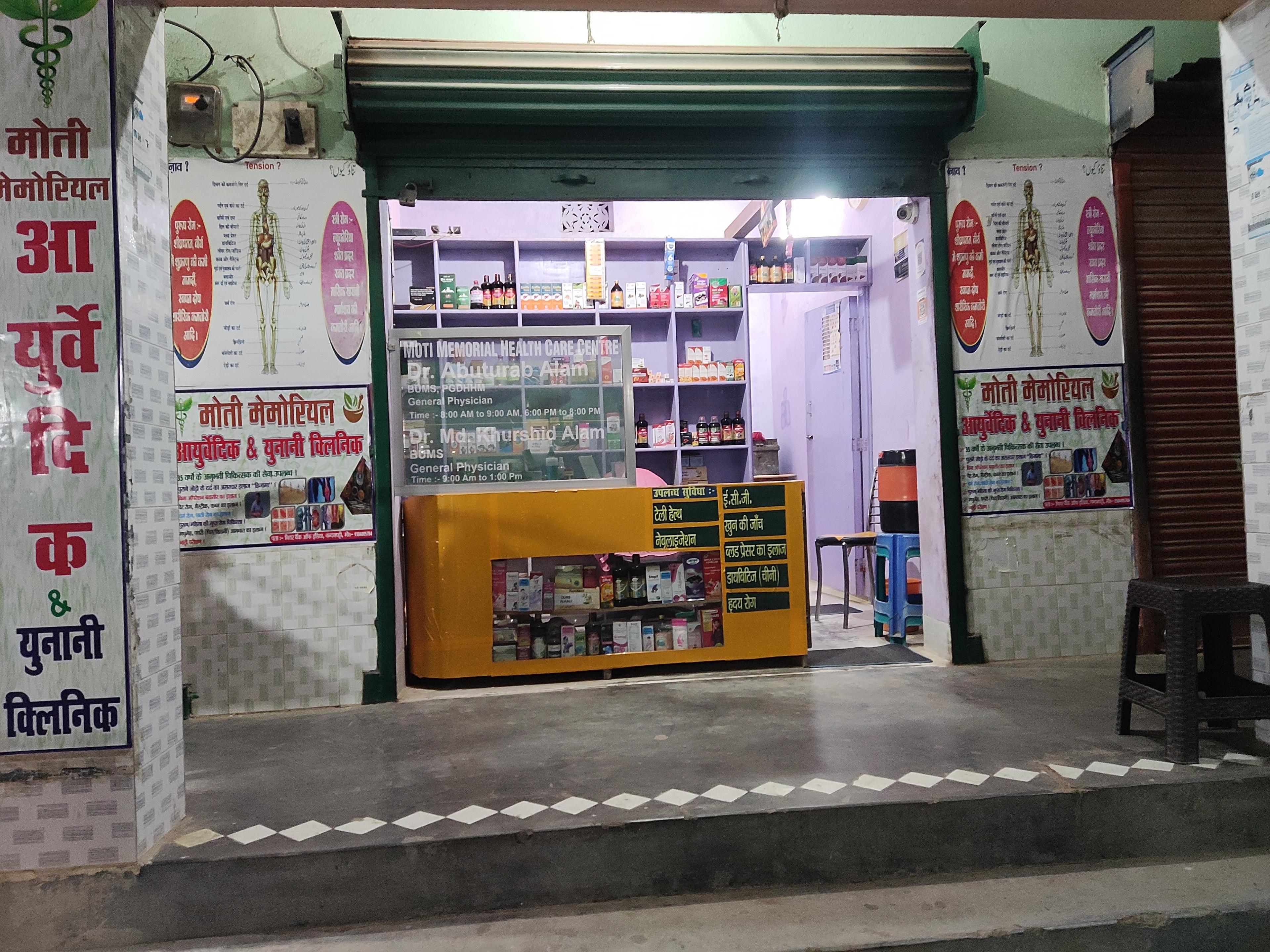 Clinic signage photo of Moti Memorial Ayurvedic and Unani Clinic - Photo 1 at Narsara 846002