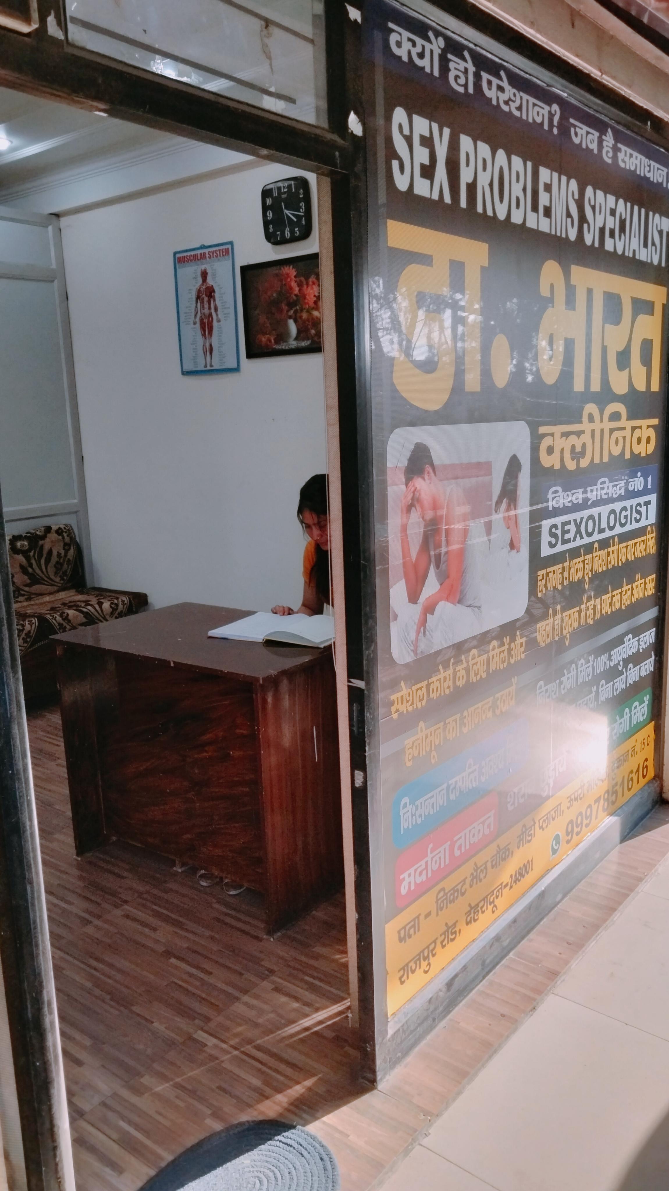 Clinic signage photo of Dr. Bharat Clinic | Best Sexologist Doctor in Dehradun, India | Top Ayurvedic Sexual Health Speciali - Photo 1 at dehradun 248001