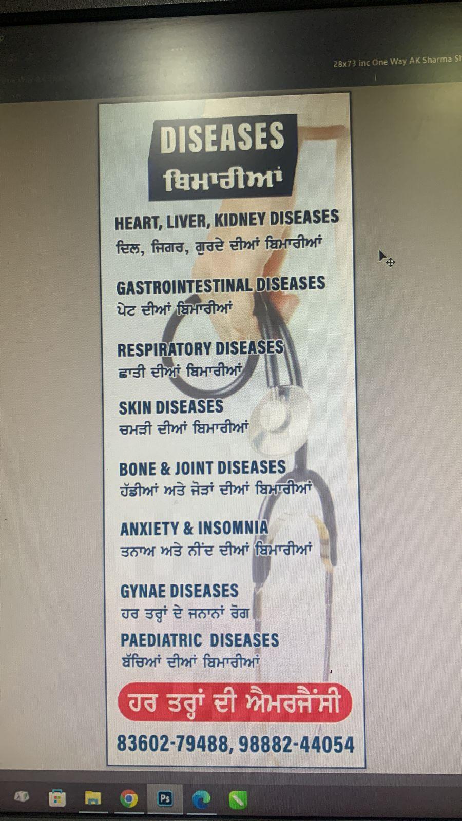 Clinic signage photo of Dr A k Sharma Anupam - Photo 1 at Kotla Nihang 140001